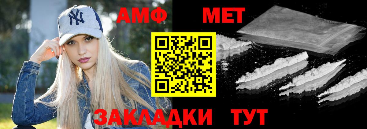 АМФ VHQ Вышний Волочёк