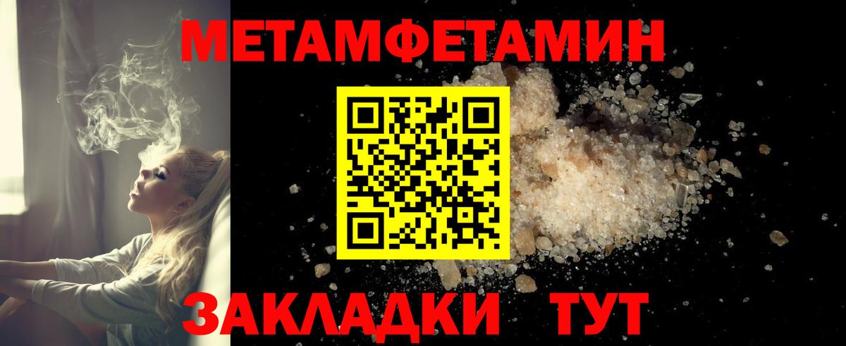 Вышний Волочёк  Amphetamine Розовый  Вход с VPN 