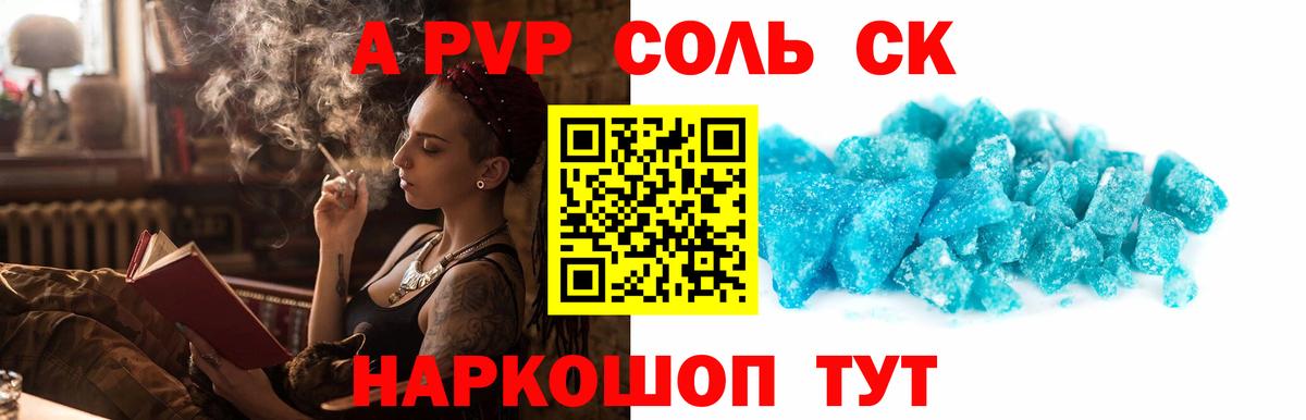 А ПВП СК Вышний Волочёк