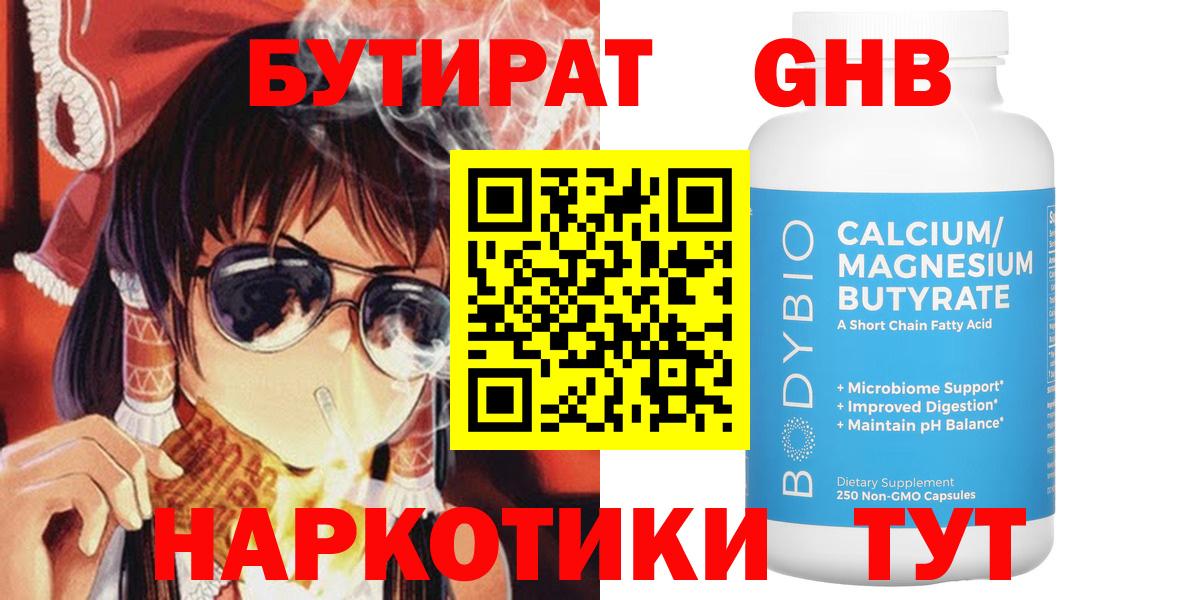 Вышний Волочёк  Бутират вода  Вход с VPN 