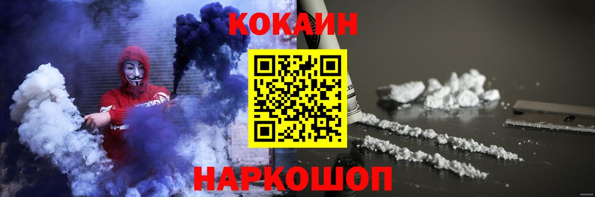 COCAIN VHQ  Вход с VPN  Вышний Волочёк  Cocaine Перу 