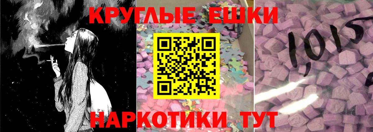Вышний Волочёк  Ecstasy Punisher  Вход с VPN  Экстази  Ecstasy круглые 