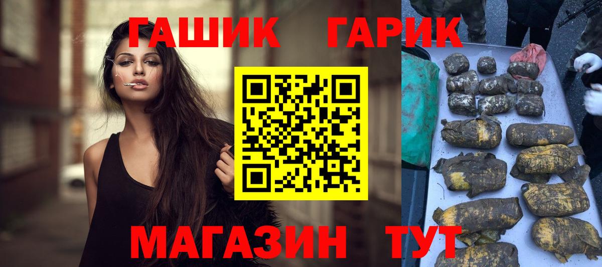 ГАШИШ  ГАШ индика сатива  Вход с VPN  ГАШ Premium  Вышний Волочёк 