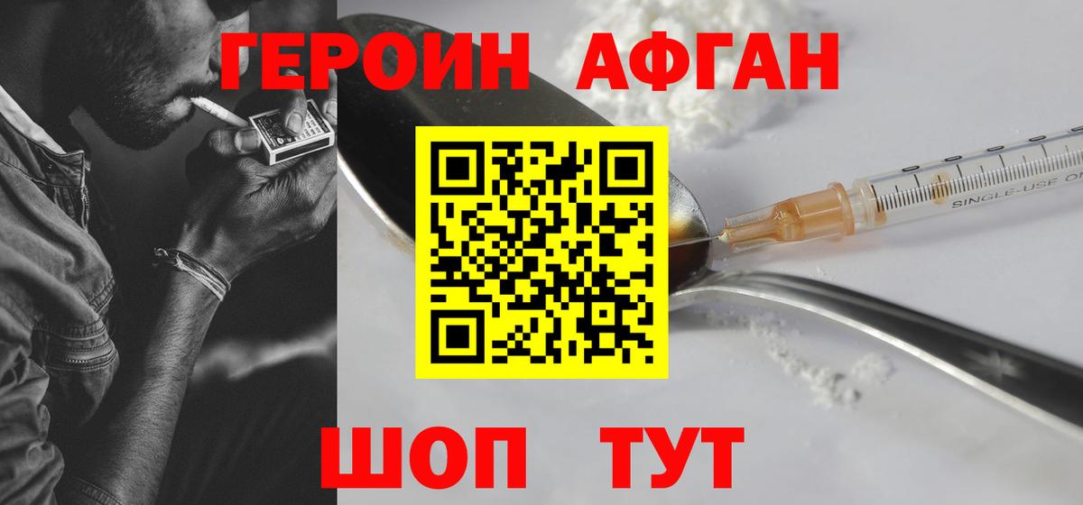 Вышний Волочёк  Героин  Вход с VPN  Героин белый 