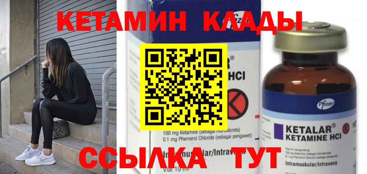 Вышний Волочёк  КЕТАМИН ketamine  Вход с VPN 