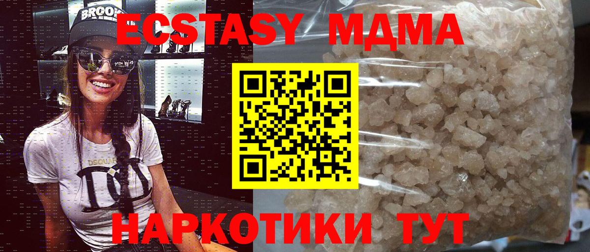 Вышний Волочёк  MDMA crystal  MDMA crystal  Вход с VPN 